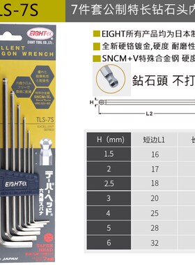 百利内六角扳手进口BHS-9 8球头六角匙扳手TLS-7S 8 9 6