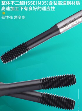含钴不锈钢用DLC黑色涂层挤压丝攻锥M2M3X0.5/M4M5M6M8M10*1.5M12