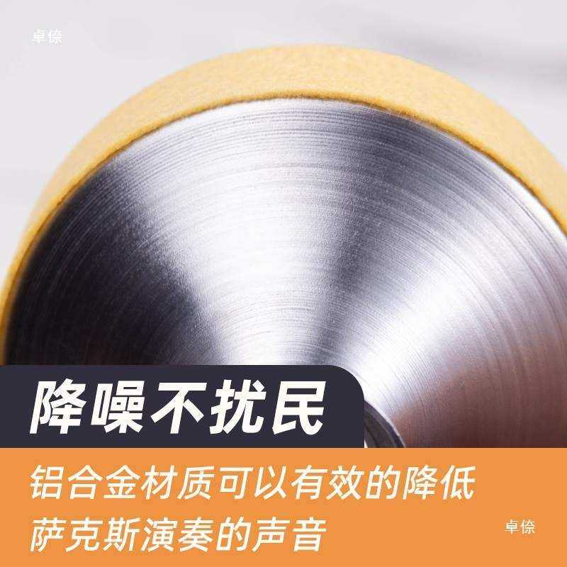 中音萨克斯弱音器风管降e调振动唱歌降b调高音次中音萨克斯风练习