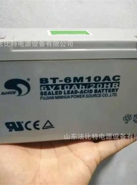BT-6M10AC电子衡器6V10Ah赛特铅酸蓄电池 免维护 质保1年