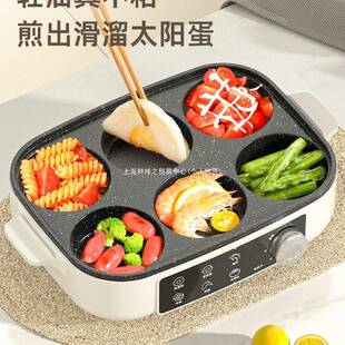 多功能早餐体机一粘煎蛋XYY-lkhb神器堡鸡蛋汉锅四孔插电煎锅不平