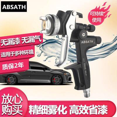 5000B5000B高雾化V.LP汽车面0漆喷枪H500b低压环保喷枪13钣金喷漆