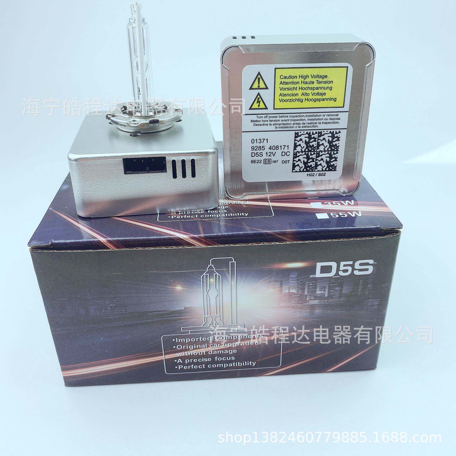 D5S汽车灯泡原车原替换流亮安定器整器加D5S氙气灯HID增亮35W替换