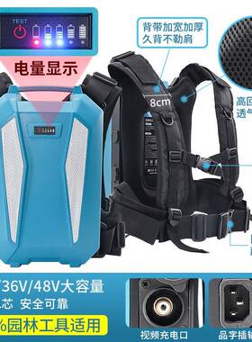 新款424vv背包锂8池通用割草机采202茶机绿篱机30Ah40Ah电安足容