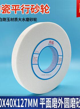 瓷大水磨砂轮片PAE35X400X1陶27平磨外圆磨床沙轮绿棕灰白面刚玉