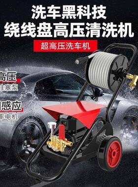 黑猫220V高机压商用清洗车家用洗58066机洗车车店大功率水枪刷泵