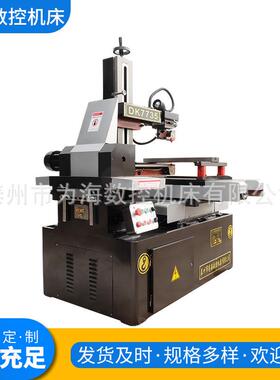 快供应线切割机床电火花DK7735线切割设备DK773数控走丝线切5割机