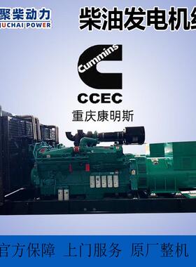 1200KW柴油发电机自组15聚柴1200800KVA三相电3V12000kw全动柴油