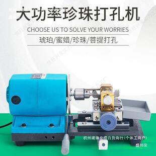 打孔电动珍珠打孔EUK机专业钻打眼机小家用迷你玉器石佛型珠孔器