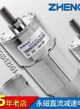 ZHENGK正科机ZGB42R微型可调速大力矩直H减流速小电偏心轴12VVUI2