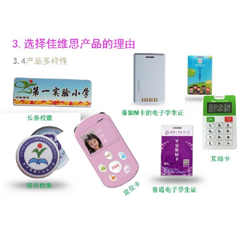 智能校车管理设备(智慧校圆家校通校车考勤)