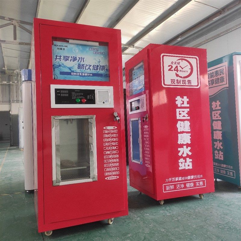 社区自动刷卡售水机滤芯净水器商用富氢站小区投币水机