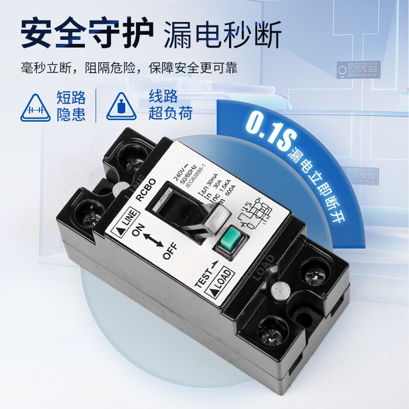 NT50小型漏电断路器漏电保护器 家用漏电保护空气开关 10A20A30A