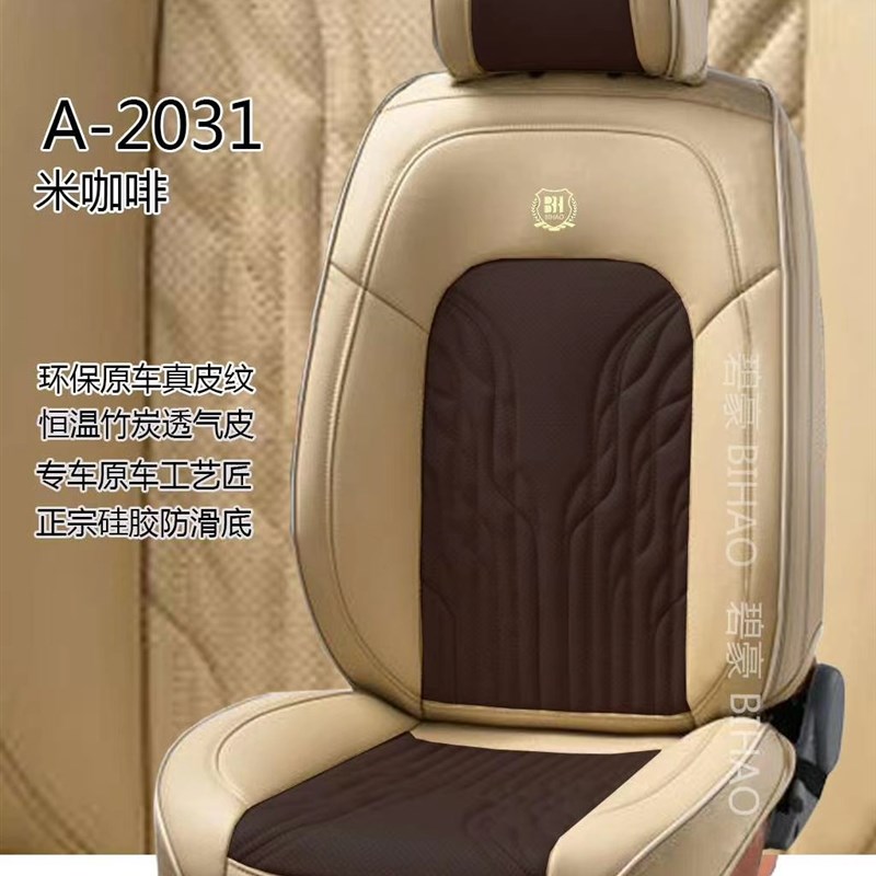 汽车坐垫四季通用全皮座椅套新款坐套全包围汽车座垫座套