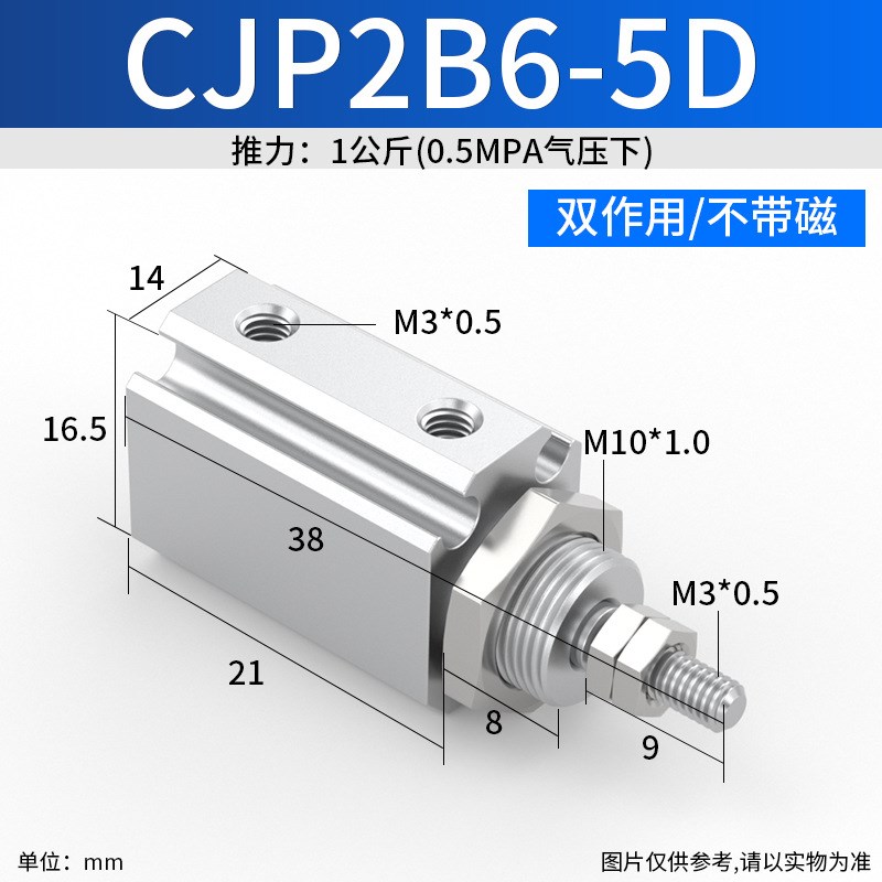 小型气动针型迷你气缸CJP2B6/CJP2T15D-20D-25-30D伸缩杆可调行程