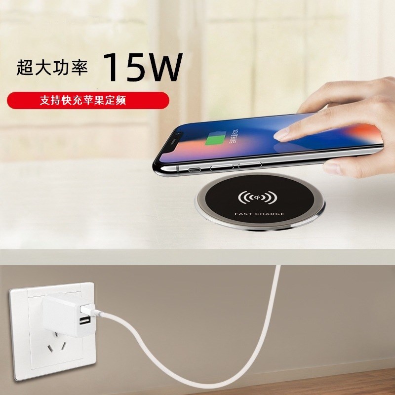 5W7.5W10W15W防水防滑床头柜或桌面嵌入式打孔手机无线快速充电器