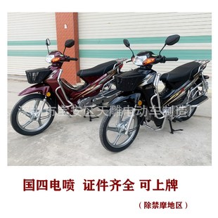 珠峰牌国四电喷弯梁款110CC燃油男女助力车整车摩托车可上牌
