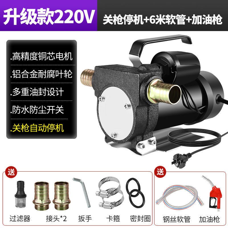 亨亨自动启停电动抽油泵12V24V220V伏泵直流柴油泵加油机抽油
