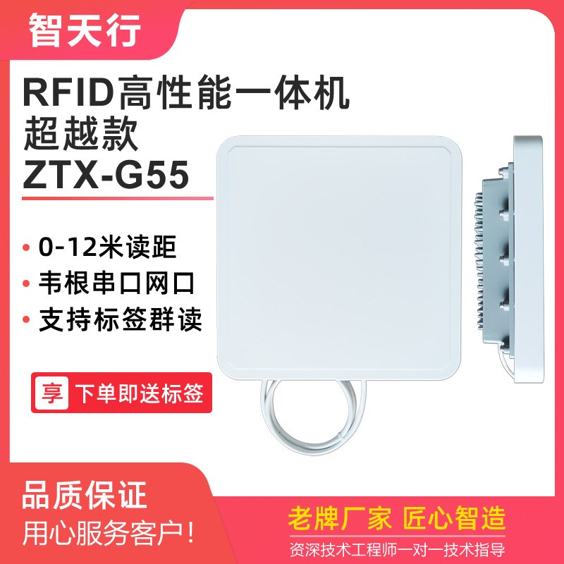 高性能R2000/E710超高频rfid读写器无源远距离多电子标签批量读卡