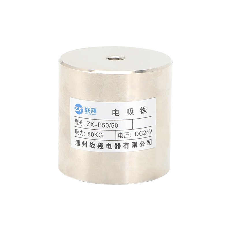 战翔供应吸盘电磁铁 ZX-P50/50 DC24V/12V强力吸盘电磁铁