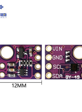 GY-49-MAX44009 数字 光照度 光强度传感器模块 i2c接口 高精度
