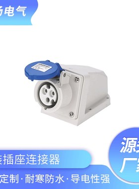 国曼MNIEKNES明装插座连接器三芯四芯五芯32AIP44工业插头