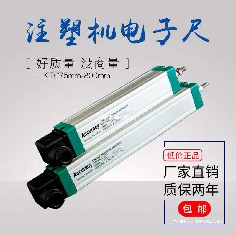注塑机电子尺拉杆式电阻尺KTC LWH 测距仪直线位移传感器