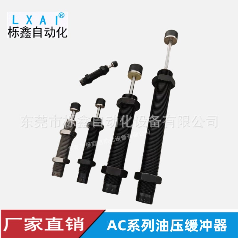 机械手油压缓冲器AC1416-2C/AC2030-2/AC2050-2液压缓冲器