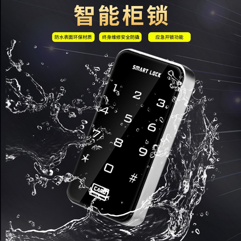 桑拿锁柜子锁简约数字触摸键刷卡密码IC感应锁游乐园游泳池衣柜锁