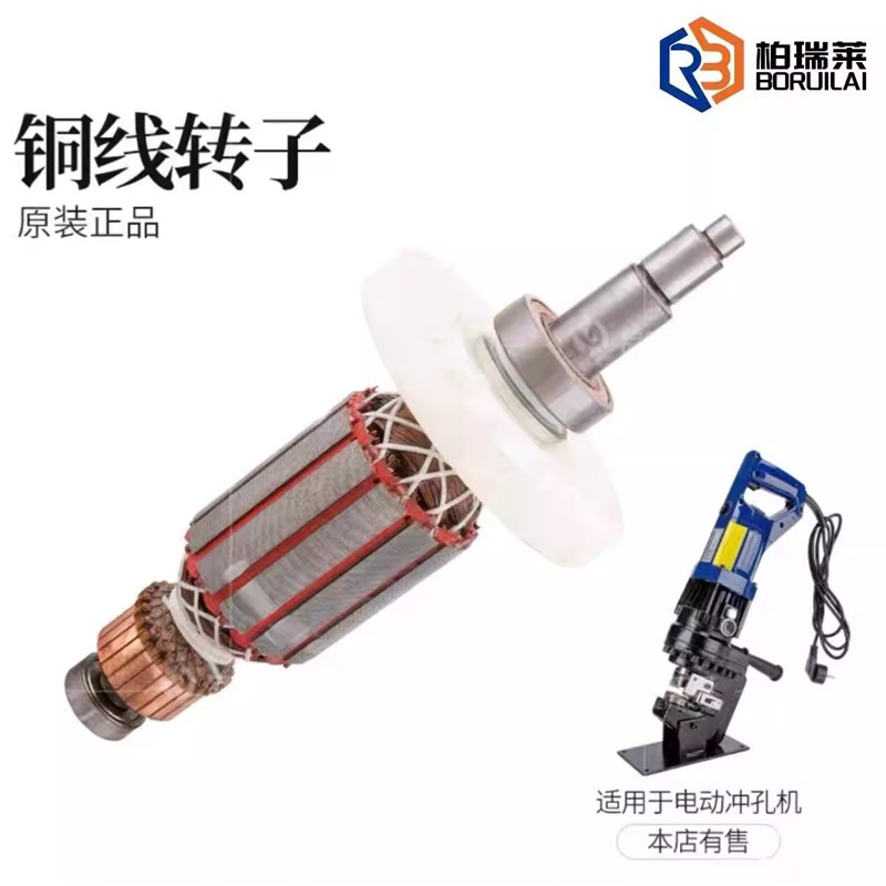 电动液压冲孔机手提式MHP-20小型便携干挂角钢打孔槽钢角铁开孔器