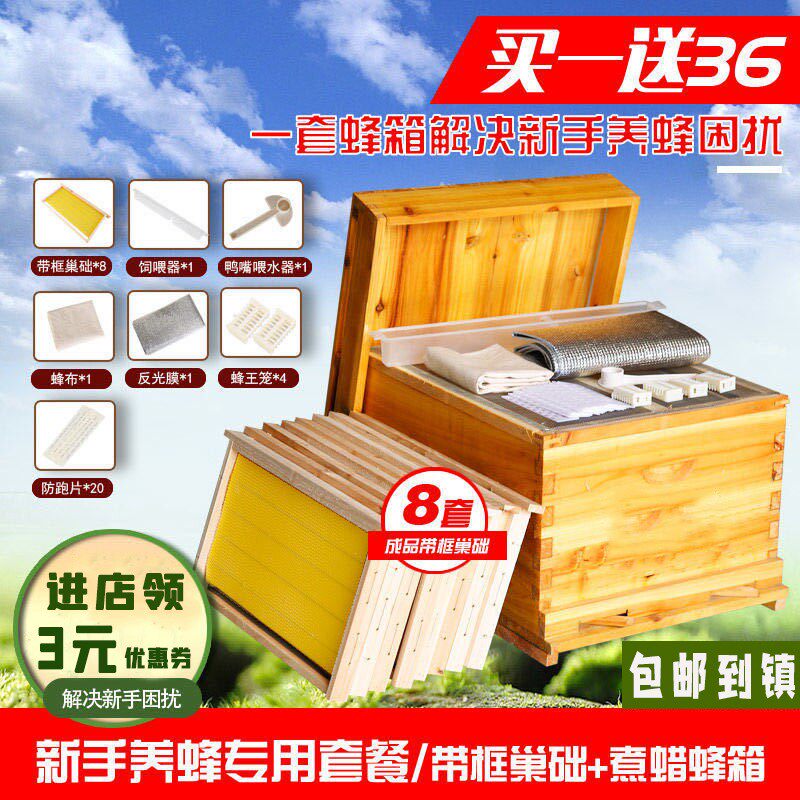 中蜂煮蜡蜂箱蜜蜂箱全套养蜂工具巢框巢础诱蜂箱杉木十框标准蜂箱