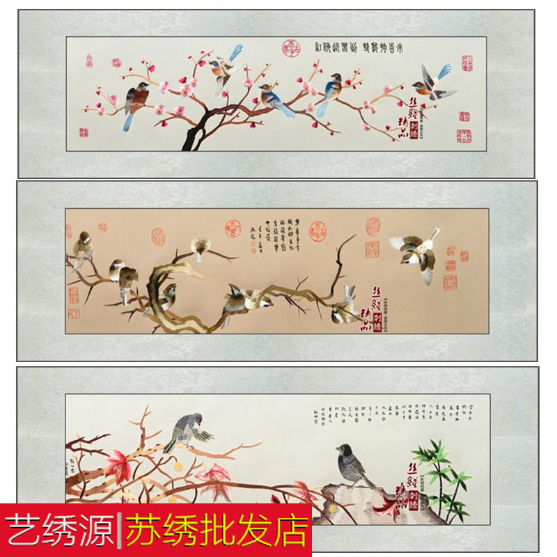 中国风礼品苏绣成品客厅卧室餐厅书房装饰画寒鹊图真丝刺绣画绣片