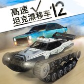 D620 12合金高速坦克车2.4G远距遥控履带式 JJRC 装 甲车男孩玩具