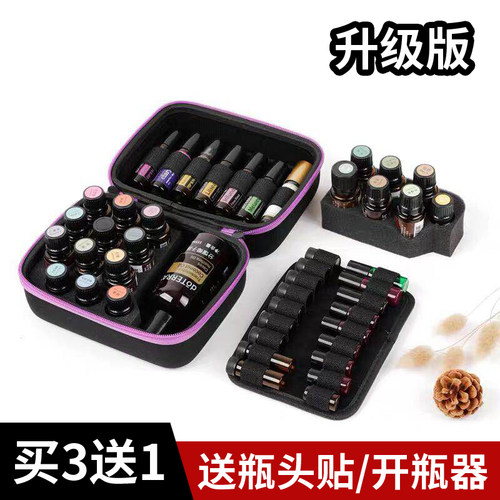 精油收纳包便携升级版防摔可放15/5ml精油瓶 10ml滚珠瓶分装瓶多