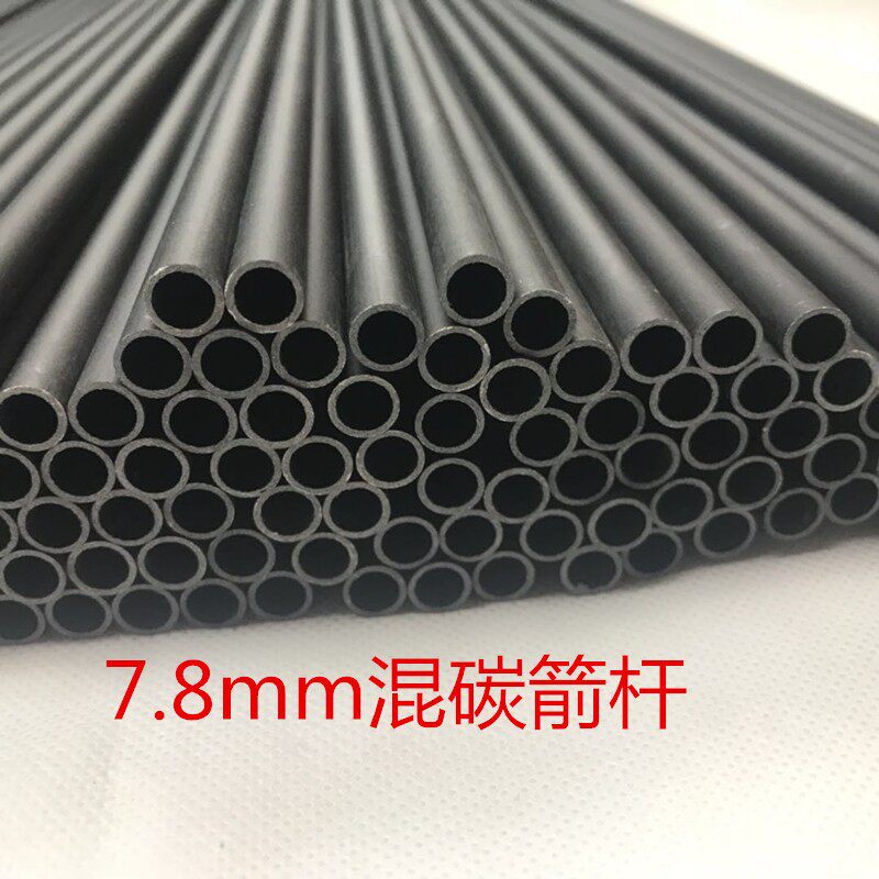 7.8混碳箭杆配件箭支箭头600挠度射箭射击运动器材复合反曲弓箭套