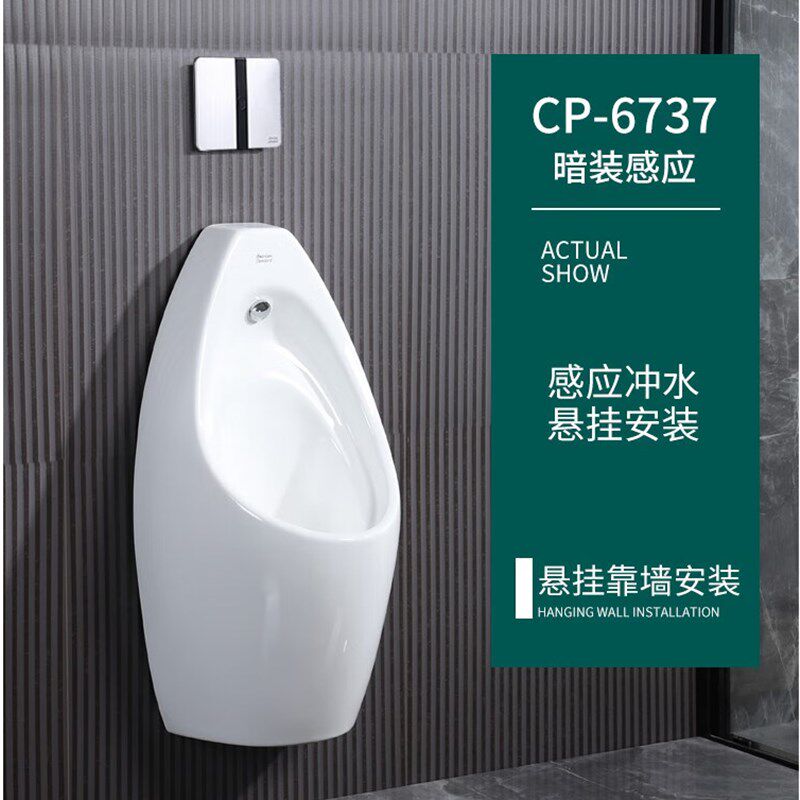 美标小便斗CCAS6737康德挂墙式感应小便器陶瓷小便池CP-6727包邮