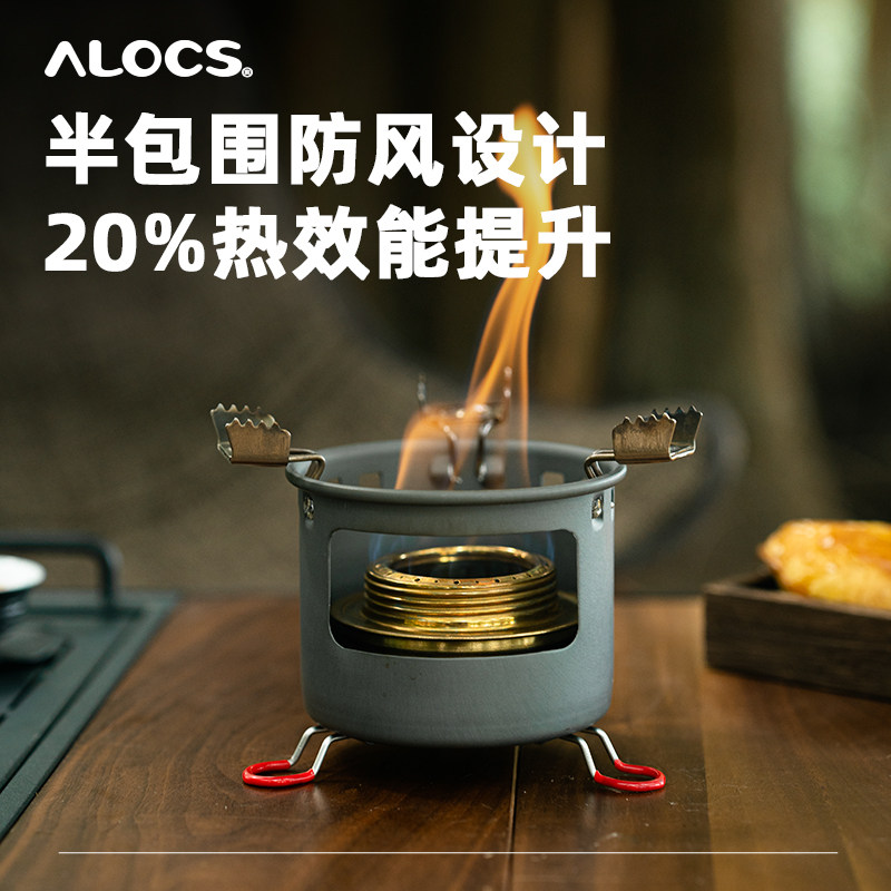 爱路客酒精炉户外便携煮茶炉露营小炉防风野外加热迷你炉子烧水壶