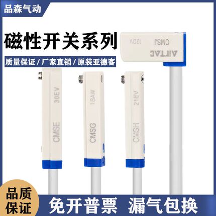 亚德客传感器 感应器磁性接近开关DMSG CMSG CMSJ CMSH CMSE-020