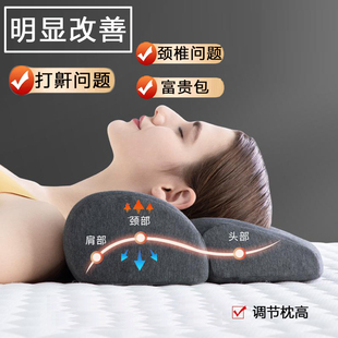 防打呼噜止鼾枕头防落枕颈纹驼背富贵包修复枕护颈椎枕头睡觉专用