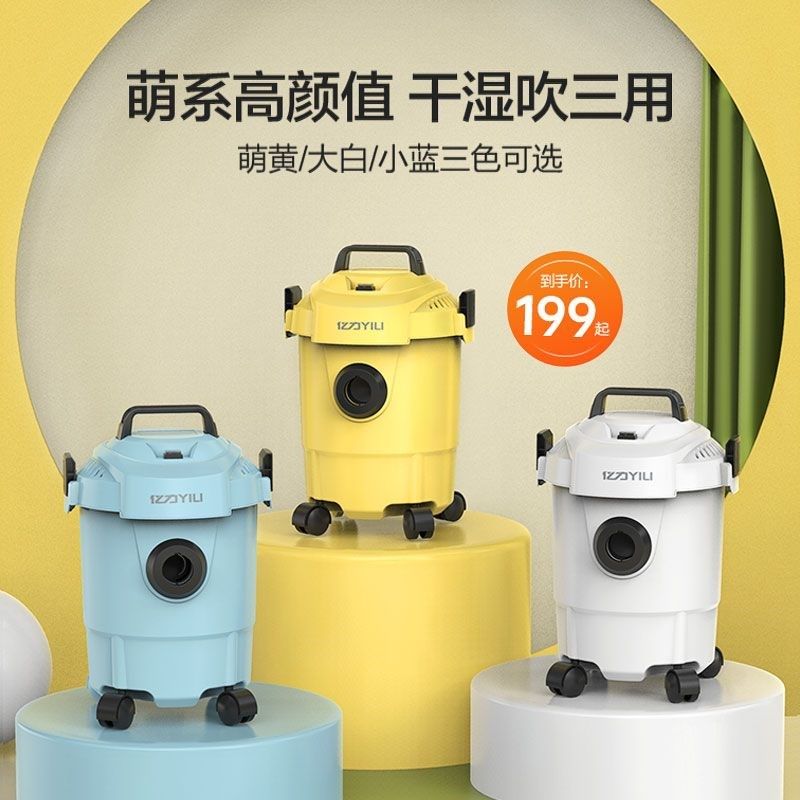 亿力吸尘器大吸力家用吸拖一体机美缝专用小型装修干湿桶式工业用