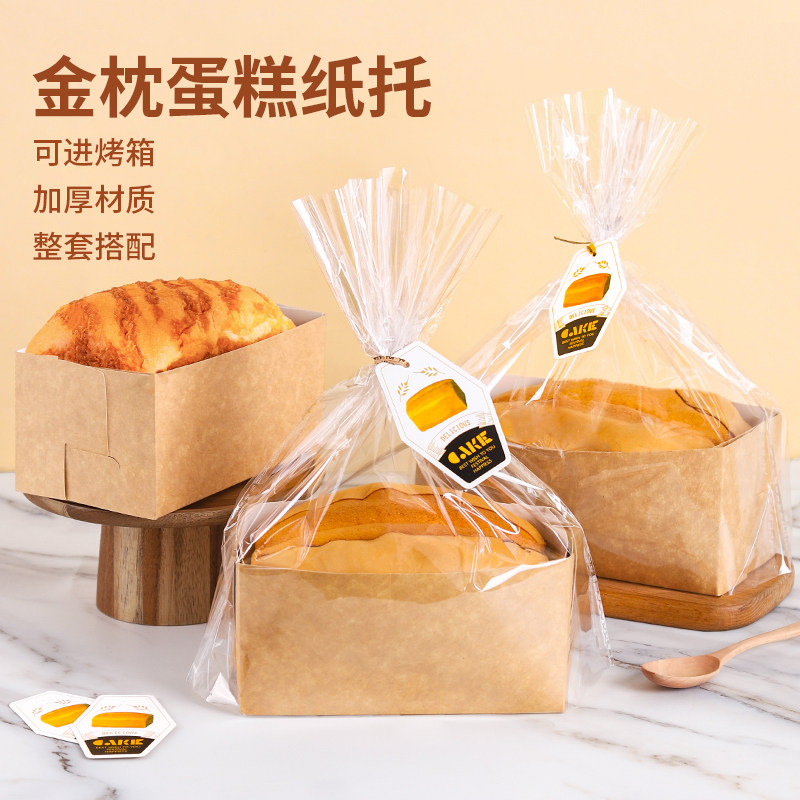 金枕蛋糕纸托包装盒一次性可烤面包托耐高温香枕吐司面包盒子磨具