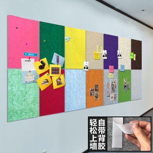 毛毡板墙贴彩色软木板9mm厚照片墙幼儿园作品展示板公告栏留言板