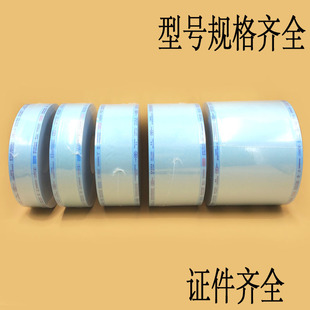 牙科口腔材料 高温消毒灭菌包装袋消毒袋 自封消毒袋灭菌袋封口机