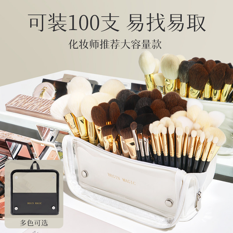 化妆刷包大容量便携专业用收纳品师外出带透明可立式折叠2024新款