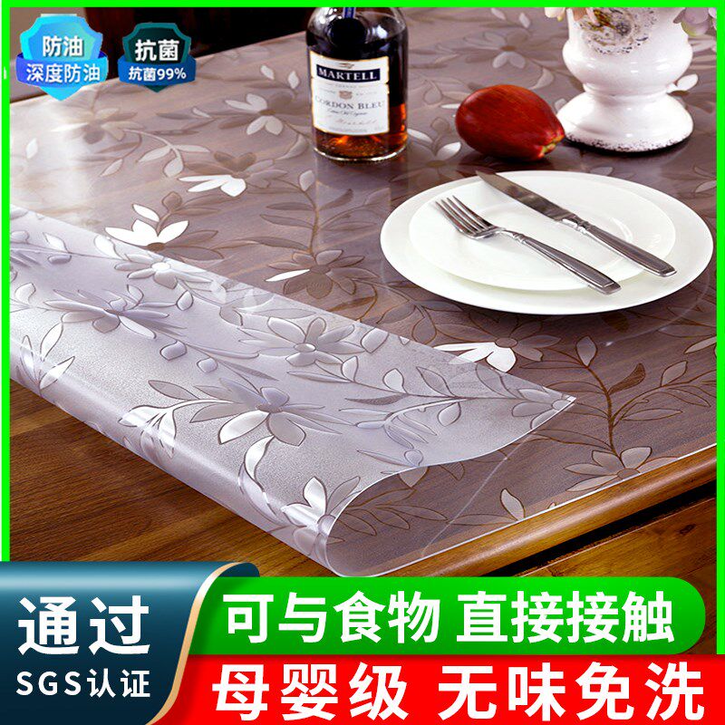 pvc塑料透明软玻璃桌布防水防烫免洗茶几垫圆桌磨砂波斯菊餐桌垫