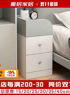 迷你床头柜轻奢超窄小卧室灰色可爱儿童小柜子夹缝定制25/30/35cm
