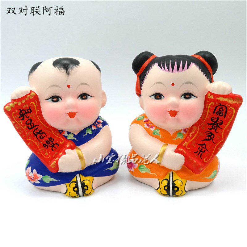 无锡惠山泥人精品双对联阿福彩塑中国特色礼品送老外客户高档礼品