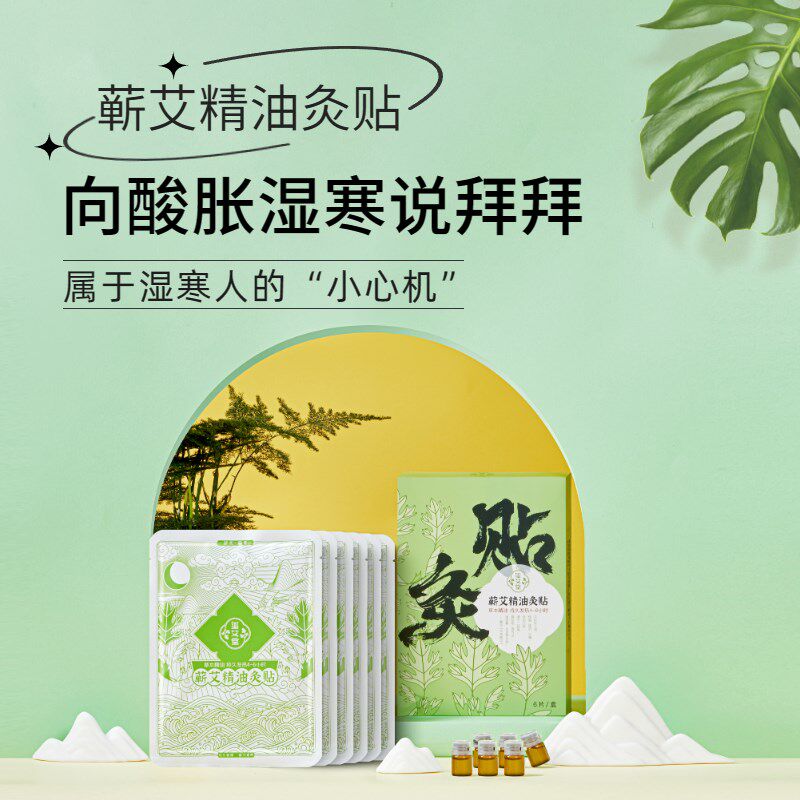 单款包邮玺艾堂新款蕲艾精油灸贴6片/盒三款新款精油灸贴升级新款