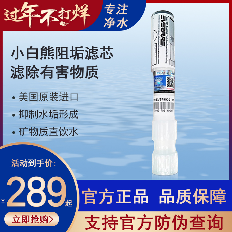 爱惠浦原装进口SS-IMF阻垢滤芯 小白熊滤芯 后置滤芯 大量现货