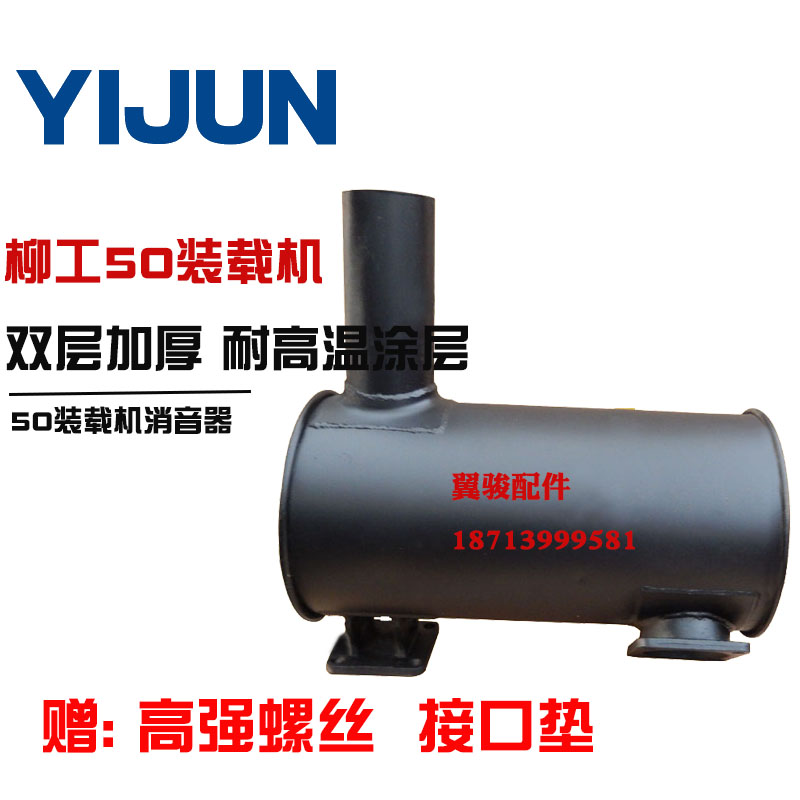 柳工50c 50cn 855 856老款装载机消声器消音铲车排气管烟筒尾管